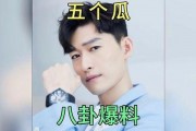 娱乐圈吃瓜最新事件爆料